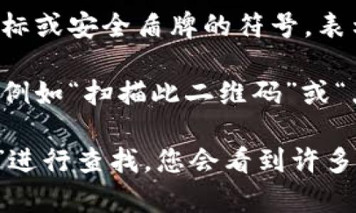数字钱包的图片通常表现为一种电子支付工具，可以在手机应用或网站上找到。因为没有实体形态，数字钱包的视觉表示多样化，以下是一些常见的特征：

1. **界面设计**：数字钱包的界面通常清晰简洁，突出显示余额、交易记录和支付按钮。颜色设计上，常见的有蓝色、绿色或其他友好的现代色调。

2. **图标和符号**：常见的图标有信用卡、货币符号、二维码等，表示数字支付的功能。

3. **多种支付方式**：有些数字钱包的界面可能会展现多种支付方式，例如信用卡、借记卡、以及通过二维码扫描来进行交易。

4. **安全元素**：为了强调安全性，某些图片可能会包括锁的图标或安全盾牌的符号，表示用户的信息受到保护。

5. **用户提示**：一些应用可能会在界面上提示用户如何使用，例如“扫描此二维码”或“点击此处发送资金”。

如果您需要查看具体的图片，可以通过搜索引擎输入“数字钱包”进行查找，您会看到许多相关的界面和设计样例。