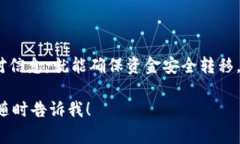 要将Tokenim上的资产转移至