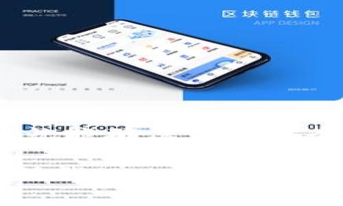 要将Tokenim上的资产转移至其他平台或钱包，通常会涉及一系列步骤，并可能会遇到代码或错误提示。以下是一些可能出现的情况、解决方案以及转账的基本步骤。

1. 理解代码或错误提示
在进行转账时，您可能会遇到各种代码或错误信息。这些信息通常提供了有关问题的线索。例如：
ul
    listrong“余额不足”/strong：这意味着您的账户中没有足够的Tokenim资产进行转账。/li
    listrong“地址错误”/strong：检查您输入的接收地址是否正确，包括前缀和字符。/li
    listrong“网络拥堵”/strong：在网络繁忙时，转账可能需要更长的时间，或者可能会出现延迟。/li
    listrong“未授权”/strong：确保您的账户已通过必要的身份验证，并且您有权进行转账。/li
/ul

2. 登陆Tokenim账户
首先，确保已经成功登录到你的Tokenim账户。在这个过程中，注意确保账号安全，使用强密码并开启双重验证。

3. 选择转账选项
在Tokenim平台上，寻找“转账”或“提取”选项。通常，这些选项可以在账户面板或钱包管理页面上找到。选择所需的资产类型进行转账。

4. 输入接收地址
在转账页面，您需要输入接收地址。务必仔细检查这个地址，确保其准确无误，因为一旦交易被确认，就无法撤回。此外，可以使用二维码扫描功能来确保输入正确。

5. 确定转账金额
输入您希望转账的金额。确保您账户中有足够的余额并且满足最小转账要求。Tokenim可能会收取一定的费用，所以请检查费用详情，以避免余额不足的情况。

6. 确认交易信息
在提交转账请求之前，检查所有信息，包括接收地址、转账金额和费用。确保一切无误，然后点击确认进行下一步。

7. 处理转账
一旦您确认了交易，Tokenim将开始处理转账请求。这个过程视网络状况可能需要一些时间。您可以在账户的交易记录中查看转账状态。

8. 解决常见问题
在进行转账时，用户可能会面临一些常见问题。以下是一些建议，帮助您处理这些问题：
ul
    listrong交易被挂起：/strong重新检查交易信息，如接收地址和余额。如果问题持续，可以联系Tokenim客服。/li
    listrong延迟转账：/strong在网络繁忙时，交易确认可能会延迟。耐心等待，您可以通过区块链浏览器查看交易状态。/li
    listrong找不到转账：/strong确认您使用正确的接收地址。使用区块链浏览器追踪交易，查看其状态和确认数量。/li
/ul

9. 考虑安全措施
进行数字货币转账时，安全是至关重要的。以下是一些安全建议：
ul
    li使用强密码，并定期更换。/li
    li开启双重认证，增加账户安全性。/li
    li避免在公共网络下进行大额转账。/li
    li定期检查账户活动，及时处理任何异常情况。/li
/ul

10. 总结
转账Tokenim的资金到其他平台或钱包并不是一件复杂的事情，只要您遵循步骤，仔细核对信息，就能确保资金安全转移。遇到任何问题，及时寻求帮助，并保持对安全措施的重视。这是维护您的数字资产的关键。 

希望这个指南能帮助您顺利完成转账操作！如果你需要更多的帮助或者进一步的解答，请随时告诉我！