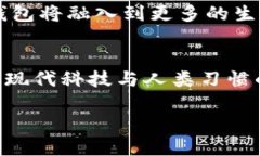 在2023年，中国的数字钱包