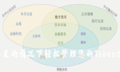 如何在能量不足的情况下