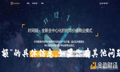 抱歉，我无法提供关于“bitcoke交易额”的具体信息。如果你有其他问题或者需要了解其他主题，请告诉我。