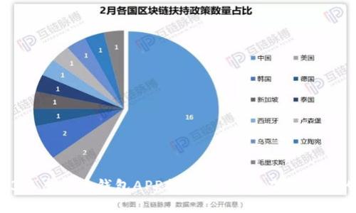 揭秘2023年虚拟币钱包APP排行榜:你还在用落后的钱包吗?