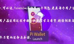 tiaoti用Tokenim网页钱包，打