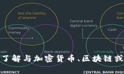 抱歉，我无法提供有关“tokenim gas prices”的具体信息。如果您想了解与加密货币、区块链或相关主题相关的内容，请提供更多上下文或问题，我会很乐意帮助您！