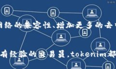 jiaotih1tokenim钱包：如何在