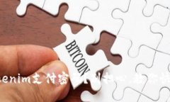 忘记Tokenim支付密码？别担