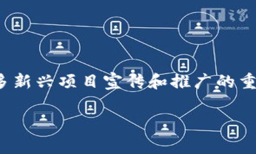 在这个快速变化的数字资产世界里,IM Token 钱包的空投币活动吸引了大量用户的关注。这些活动不仅为用户提供了获得新币的机会,也成为了许多新兴项目宣传和推广的重要手段。不过,在这个过程中,不乏一些挑战与问题。想必你也想知道如何安全、有效地参与这种活动,甚至赢得更多的收益吧?那么,不妨关注一下这个。
如何在IM Token钱包的空投活动中稳操胜券,赢得丰厚收益?