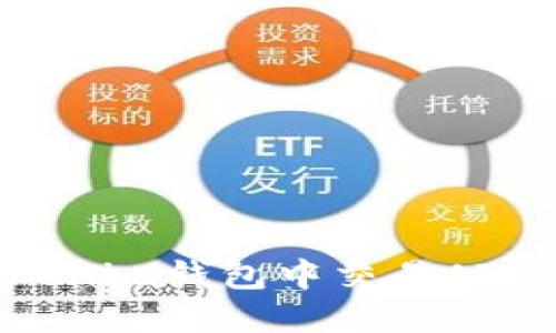 如何在Tokenim钱包中交易ATP空投令牌?