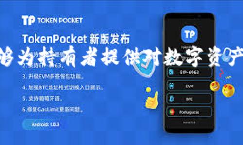 在讨论Tokenim和私钥导出的问题之前,首先需要了解一些基本概念。私钥是一种数字代码,能够为持有者提供对数字资产的完整控制。确保私钥的安全至关重要,因为任何获取到私钥的人都能够访问相应的数字资产。
### 导出Tokenim私钥,风险与安全的双重挑战