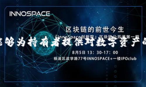 在讨论Tokenim和私钥导出的问题之前,首先需要了解一些基本概念。私钥是一种数字代码,能够为持有者提供对数字资产的完整控制。确保私钥的安全至关重要,因为任何获取到私钥的人都能够访问相应的数字资产。
### 导出Tokenim私钥,风险与安全的双重挑战