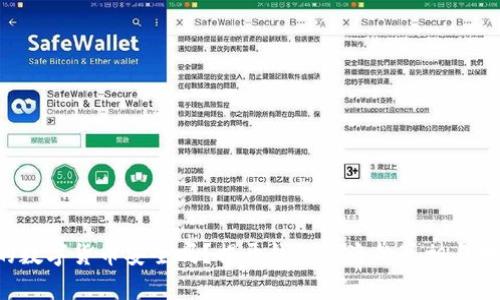你的数字货币安全吗?揭开钱包被盗的真相与对策!
