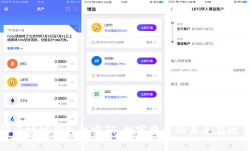 破解区块链钱包的密码,数字货币的未来在此累积