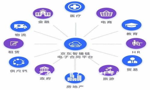 ## EOS在Tokenim映射教程
随着区块链技术的迅速发展,越来越多的项目选择将其资产映射到其他区块链网络上。这一过程常常涉及到多个步骤和复杂的技术细节。然而,许多用户在进行资产映射时可能会遇到各种问题,从而影响其投资和使用体验。本教程将详细介绍如何将EOS资产映射到Tokenim,以便最大化其潜力,让你无忧接入新的生态系统。
### 如何顺利将EOS资产映射到Tokenim?挑战与解决方案