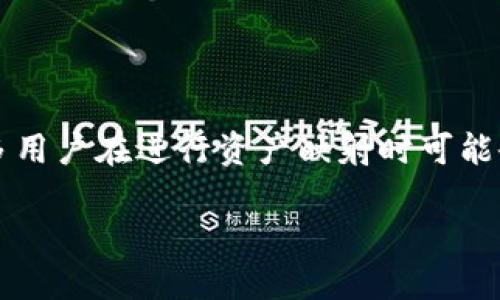 ## EOS在Tokenim映射教程
随着区块链技术的迅速发展,越来越多的项目选择将其资产映射到其他区块链网络上。这一过程常常涉及到多个步骤和复杂的技术细节。然而,许多用户在进行资产映射时可能会遇到各种问题,从而影响其投资和使用体验。本教程将详细介绍如何将EOS资产映射到Tokenim,以便最大化其潜力,让你无忧接入新的生态系统。
### 如何顺利将EOS资产映射到Tokenim?挑战与解决方案