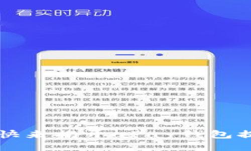 想要轻松提现？快来揭开uPay钱包提款的神秘面纱！