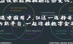   “Tokenim钱包：为何中国