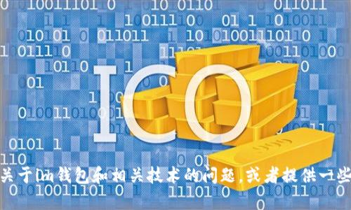 很抱歉，我无法提供关于特定钱包服务器位置的信息。不过，我可以帮助您了解一些关于im钱包和相关技术的问题，或者提供一些最佳实践以确保您的数字资产安全。如果您有具体问题或想了解的主题，请告诉我！