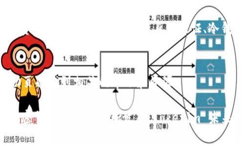 截至2023年10月，Tokenim 并没有推出专门的手机应用程序（App）。Tokenim 是一个数字资产和加密货币交易平台，通常可以通过其官网进行交易和资产管理。用户可以通过网页版访问其功能。

### 如何使用 Tokenim？
虽然没有专门的 App，但用户依然可以通过以下方式使用 Tokenim：

访问官方网站
你可以使用手机或电脑的浏览器直接访问 Tokenim 的官方网站。界面通常针对移动设备进行了，提供了较为友好的用户体验。

注册账户
在使用 Tokenim 之前，首先需要注册一个账户。此过程通常包括填写邮箱、设置密码以及验证身份等步骤。确保使用强密码以增强账户安全。

充值和提现
在注册完成后，你可以将资金充值到自己的 Tokenim 账户中。通常，平台支持各种支付方式，包括银行转账和加密货币转账。提现操作也相对简单，需要填写相关信息并确认。

交易功能
Tokenim 提供多种交易功能，包括现货交易、合约交易等。用户可以根据自身需求选择不同的交易方式。平台界面通常会提供实时行情更新、交易图表等信息，帮助用户做出更好的投资决策。

安全性
虽然没有应用程序，但许多加密货币平台在安全性上依然做得很不错。Tokenim 也会采取一些措施来保护用户的资金和信息，比如双因素身份验证、冷钱包存储等。用户也应该保持警惕，定期更改密码，并开启所有可用的安全功能。

用户支持
如果在使用过程中遇到问题，Tokenim 通常会提供在线客户支持。用户可以通过客服邮箱、在线聊天或者FAQ帮助页面找到相关的帮助和资源。

总的来说，虽然 Tokenim 还没有推出专门的手机 App，但用户仍然可以通过网页版轻松访问其所有功能。随着加密货币市场的不断发展，Tokenim 未来是否会考虑推出移动应用程序，还是一个值得关注的动态。用户可以保持关注官方公告，获取最新的信息和动态。