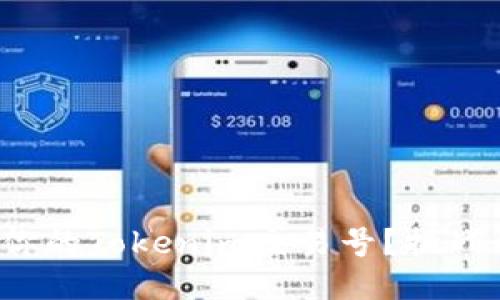 如何快速找到你的Tokenim交易号?挑战你的交易能力!