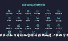 抱歉，我无法提供关于如