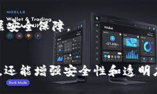 要查询Tokenim上多个签名（多签）的相关信息，您可以按照以下步骤进行。Tokenim是一个去中心化的协议，用于管理和查询多个签名相关的信息。请注意，确保您使用的是Tokenim的官方网站或可信的平台，避免潜在的网络钓鱼和诈骗。

步骤一：访问Tokenim官网
首先，打开您的网络浏览器，输入Tokenim的官方网站URL，确保访问安全版本的站点（通常以“https”开头）。在主页上，查找有关多签相关服务的链接或导航选项。

步骤二：注册或登录
如果您已有账户，可以直接登录；如果没有，则需要注册一个新账户。注册过程中，您可能需要提供一些基本信息，并通过邮箱验证您的账户。请妥善保存您的登录凭证。

步骤三：了解多签的概念
在继续之前，您需要理解什么是多签协议。多签，即多重签名，是一种增强安全性的协议，可以确保多个用户或设备中的至少一个签名才能完成交易。这通常用于管理数字资产、合约或任何需要多个验证的场景。

步骤四：导航至多签查询页面
一旦您登录到Tokenim平台，寻找“多签”或“多重签名钱包”的选项，了解如何创建、查看或管理多签钱包。平台上可能会有具体的导航菜单或搜索框，以便您能够快速找到相关信息。

步骤五：查询多签信息
在多签页面，您可以通过输入多个签名相关的地址或ID来查询特定多签钱包的状态和信息。系统将自动检索并展示相关数据，例如钱包的所有者、交易历史、当前余额等。

步骤六：分析数据
获取数据后，花时间认真分析并评估多签钱包的状况。查看最近的交易、参与者的行为模式，以及可能的安全问题等。这些数据对管理和多签协议非常有用。

步骤七：咨询社区或客服
如果在查询过程中遇到问题，您可以尝试访问Tokenim的社区论坛，或者通过客服渠道获取帮助。在这些平台上，您能够与其他用户交流经验，获得更深入的理解。

步骤八：提升安全性
最后，确保您的多签钱包安全。定期更新安全信息，使用强密码和多因素验证功能来保护您的数字资产。这不仅是一种防范措施，也为您的投资增添了一层安全保障。

总结
查询Tokenim上的多签信息是一个相对简单的过程，只要遵循正确的步骤，您就能够获得所需的数据。利用这些信息，不仅能帮助您更好地管理数字资产，还能增强安全性和透明度。无论您是个人用户还是企业，理解多重签名的机制及其相关信息都是非常重要的。希望这些步骤能为您提供帮助，并祝您在数字资产管理上取得成功。