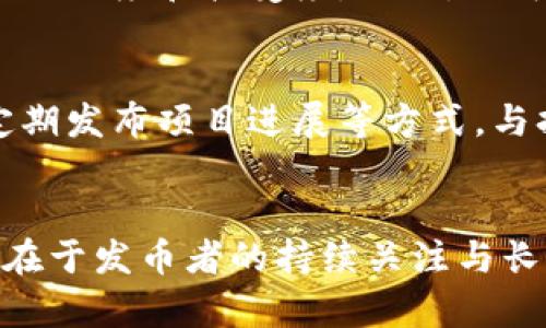   如何利用比特派钱包轻松发币，打破传统界限！ / 
 guanjianci 比特派钱包, 发币, 数字货币 /guanjianci 

什么是比特派钱包？
在数字货币不断发展的今天，比特派钱包（BitPie Wallet）已成为区块链爱好者和投资者必不可少的工具。比特派钱包以其用户友好的界面、丰富的功能和支持多种数字货币的能力吸引了大量用户。作为一款专业的钱包，它不仅让人们能够方便地存储、管理和交易各种数字资产，还允许用户进行发币，这本身就为数字经济增添了无限可能。

为何选择比特派钱包进行发币？
拥有发币能力的钱包并不算稀奇，但比特派钱包在许多方面卓尔不群。首先，它提供了一系列简化的流程，使得即使是没有技术背景的人也能轻松上手。这个过程不必担心繁琐的编程或复杂的区块链操作，而是通过简单的引导步骤，让用户安心地创建自己的代币。
其次，比特派钱包为用户提供了高度的安全性，保护资产免受潜在威胁。随着数字货币的普及，安全性也愈加成为用户关心的重心，比特派钱包在这方面做得相当出色，确保用户的资产安全无忧。
最后，比特派钱包对于新手特别友好。它不仅提供丰富的教程和在线支持，还拥有强大的社区环境，用户可以通过线上论坛与其他发币者交流经验，互相学习，极大地降低了发币过程中的技术壁垒。

发币的步骤详解
在了解了比特派钱包的优势后，我们来看看通过比特派钱包发币的具体步骤。虽然流程看似复杂，但在清晰的指导下，你会发现其实相当简单。

h4第一步：创建钱包账户/h4
首先，下载比特派钱包的应用程序，这款应用在各大手机应用商店都能找到。按照指示创建一个新账户，记得妥善保管你的助记词和私钥，千万不要让它们落入他人之手，这关系到你钱包的安全。

h4第二步：选择代币类型/h4
创建好钱包后，登录账户，进入发币界面。此时你需要选择你想要创建的代币类型，比特派钱包支持多种不同的标准，如ERC20等，这些代币在不同的区块链上有着各自的特点，选择合适的代币类型非常重要。

h4第三步：设置代币信息/h4
接下来，你需要填写一些代币信息，包括代币名称、符号、总供应量等。这个过程相对简单，但你需要认真考虑，因为这些信息是未来用户识别和记忆这个代币的关键。比如，代币名称应该简洁有力，符号要容易识别，而供应量则应根据你的计划合理设定。

h4第四步：审查和确认/h4
信息填写完后，进行最后的审查。这是一个重要步骤，确保所有的信息都是准确的，避免因为疏忽导致的错误。审查无误后，确认发布，就完成了发币的步骤。

h4第五步：推广与流通/h4
发币之后，接下来的挑战就是如何去推广和流通你的代币。这需要你的智慧和耐心，利用社交媒体、区块链论坛、社区活动等多种渠道，提高大家对你新代币的认知度和接受度。同时，也可以考虑在一些交易所上市以提高代币的流通性。

发币后的维护与管理
发币只是一个开始，真正的挑战在于如何维护和管理这个代币。持续关注市场动态，及时作出反应，这是保持代币生命力的关键。你可以通过建立社区论坛、定期发布项目进展等方式，与持币者沟通，让大家对项目保持关注和信心。

总结
比特派钱包为用户提供了一个轻松发币的平台，而且整个流程简单明了，旨在打破技术壁垒，让更多的人能够参与到数字货币的世界中来。不过，成功的关键在于发币者的持续关注与长远规划，懂得如何在复杂多变的市场中保持代币的竞争力，才可以迎接未来的挑战。