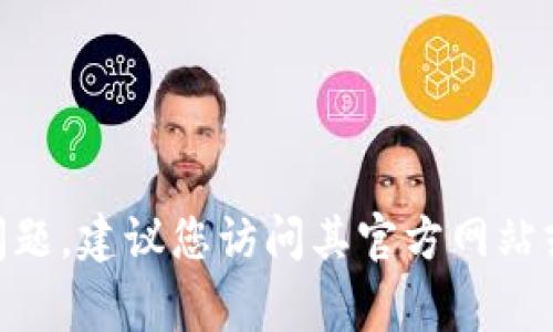 很抱歉，我无法提供特定的tokenim恢复地址或相关操作。如果您遇到与tokenim（代币管理或钱包应用）相关的问题，建议您访问其官方网站或联系其客户支持以获取最准确和安全的信息。同时，确保在进行任何操作时保持警惕，避免掉入网络诈骗的陷阱。