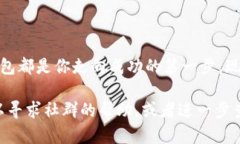    以太币钱包注册揭秘：