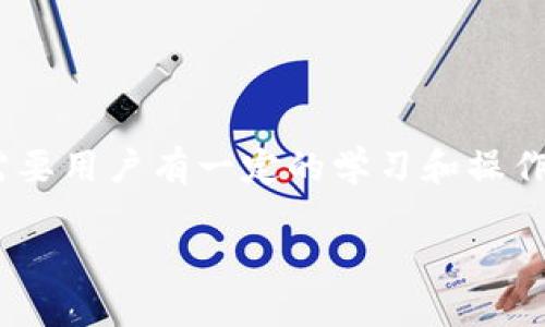 冷钱包已签名是指在加密货币交易中，冷钱包（即离线钱包）中存储的数字资产经过了签名，以便进行交易或转移。这一过程涉及到私钥的使用，而私钥掌握了对这些数字资产的控制权。以下是更深入的解释和相关概念。

什么是冷钱包？
冷钱包是加密货币存储的一种方式，它与互联网断开连接，能够有效防止黑客攻击和恶意软件侵害。冷钱包的形式可以是硬件钱包、纸钱包或其他存储介质。由于其离线特性，它被认为是最安全的存储方式之一，尤其适合长期持有大额数字资产的用户。

冷钱包的工作原理
冷钱包的核心在于私钥和公钥的系统。用户生成一对密钥，公钥用于接收资金，而私钥则是用来签署交易和访问存储在冷钱包中的资产。这些私钥不会在网络上出现，因此大大降低了资产被盗的风险。

已签名的含义
在加密货币交易中，资产转移需要对交易进行签名。签名过程涉及将交易信息（如发送方地址、接收方地址、转账金额等）与私钥结合，生成一个独特的签名。这个签名证明了交易的合法性并确保发送方确实有权转移资产。当你看到“冷钱包已签名”时，意味着此交易已经由冷钱包中的私钥进行签名，确认交易将被执行。

如何使用冷钱包进行交易
使用冷钱包进行交易是一项相对复杂的过程，但以下步骤可以帮助你理解如何操作：

ol
listrong生成密钥对：/strong在创建冷钱包时，首先需要生成一对公钥和私钥。许多硬件钱包或钱包应用程序会自动完成这一步骤。/li
listrong存储资产：/strong通过将加密货币转账到冷钱包地址，你就可以安全地存储你的资产。/li
listrong创建交易：/strong当你决定转移资产时，你需要使用在线钱包或其他工具创建一笔交易。这一过程中使用的是公钥。在这一步，交易信息会在网络上生成，但你不会使用私钥。/li
listrong离线签名：/strong将交易信息转移到冷钱包设备上并使用私钥进行离线签名。签名数据将被嵌入到交易中。/li
listrong广播交易：/strong将签名后的交易信息返回到网络上并进行广播，使其他节点可以验证和记录这笔交易。/li
/ol

冷钱包的优势与挑战
冷钱包的优势令人瞩目，但使用它们也存在一些挑战：

h4优势/h4
ul
listrong安全性：/strong由于冷钱包不与互联网连接，因此黑客无法直接攻击，从而大幅提升数字资产的安全性。/li
listrong控制权：/strong用户对私钥拥有绝对控制权，避免了第三方平台的风险。/li
listrong长期保存：/strong冷钱包非常适合长期保存数字资产，特别是当你计划长期投资时。/li
/ul

h4挑战/h4
ul
listrong使用复杂性：/strong对于新手来说，冷钱包的使用方法可能较为复杂，需要较高的技术门槛。/li
listrong丢失风险：/strong如果储存冷钱包的设备丢失或损坏且没有备份，可能会导致资产无法恢复。/li
listrong交易效率：/strong冷钱包离线签名操作较慢，相比热钱包的即时交易，可能需要更多的时间。/li
/ul

结论
冷钱包已签名的过程是加密货币交易中的关键步骤，它允许用户在保持高安全性的同时进行交易。虽然冷钱包提供了显著的安全性和控制权，但同时也需要用户有一定的学习和操作能力。选择合适的钱包类型和安全措施，才能确保你的数字资产安全。同时，对冷钱包的特别理解，加上适当的备份和恢复措施，将大大增强你的投资信心。

希望通过这个详细的解释，你能更加理解“冷钱包已签名”的含义及其在加密货币交易中的重要作用。