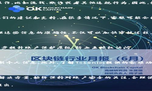 关于Tokenim可以申请几个账户的问题，通常情况下，具体的政策和规定会根据平台的具体规则而有所不同。以下是一些可能的答案和建议，帮助你更好地理解如何在Tokenim或类似平台申请账户。

Tokenim账户申请数量的官方规定

在大多数情况下，Tokenim可能会限制每个用户只能注册一个账户。这种做法主要是为了防止用户利用多个账户进行不当操作，比如洗钱、欺诈或者其他违规行为。因此，如果你想在Tokenim上创建账户，建议遵循他们的官方规定，确保只申请一个账户。

如果需要多个账户的合理性

如果你确实有需要管理多个账户的合理理由，例如：个人账户和商业账户的分开，建议直接联系Tokenim的客服团队，寻求他们的建议和支持。在很多情况下，客服可能会根据你的需求给予特例授权，或者提供解决方案。

注册流程中的注意事项

在申请Tokenim账户时，需确保提供的信息真实且完整。通常情况下，平台会要求提供个人信息、身份证明以及联系方式。确保这些信息的准确性，不仅可以加快审核过程，还可以避免未来因信息不对称引起的问题。此外，很多交易平台都会执行KYC（了解你的客户）程序，确保用户身份的合法性。

账号安全的重要性

在任何平台上创建账户时，账户安全都是一个绝对重要的因素。建议使用强密码，并定期更换。启用双重认证（2FA）可以进一步提升账户保护层级，防止未授权访问。

如何管理和使用你的Tokenim账户

一旦你的账户成功注册并激活，合理管理账户变得至关重要。这包括定期登录，检查交易记录，有效监控账户活动，和及时更新个人信息。此外，了解Tokenim提供的各项功能和服务，能够帮助你更好地利用这个平台。

总结与建议

综上所述，Tokenim账户通常会限制为一个账户以维持平台安全性。如果有特殊需求，及时与客服沟通往往能够找到合适的解决方案。始终保持对账户安全的关注，合理使用提供的功能，才能带来更顺畅的使用体验。

希望以上内容能够帮助你更加深入地理解Tokenim账户申请的相关信息。如果你有其他问题或需要更多的帮助，随时可以提出。