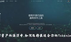在数字资产的海洋中，如