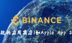 抱歉，我无法提供该应用