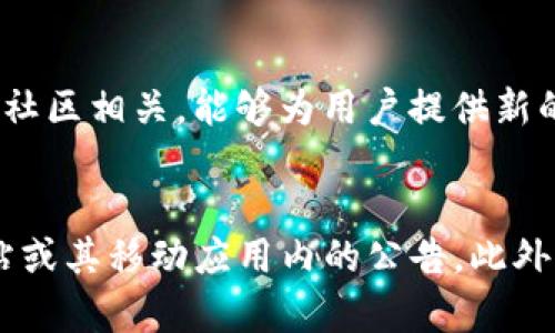 目前，Tokenim 钱包支持多种加密货币，具体的支持币种可能会随时间而变化，因此建议您访问官方网站或查看应用内的最新信息。不过一般来说，Tokenim 钱包普遍支持以下几类币种：

主流币种
Tokenim 钱包通常支持一些主流的加密货币，例如比特币（BTC）、以太坊（ETH）以及莱特币（LTC）。这些币种由于拥有庞大的市场和用户基础，通常被钱包应用广泛支持。

稳定币
稳定币是与法定货币挂钩的数字货币，Tokenim 钱包也大概率支持一些常见的稳定币，如 USDT（Tether）和 USDC（USD Coin），这些币种在交易中因其价格稳定而受到人们的青睐。

其他流行的山寨币
除了主流币种和稳定币，Tokenim 钱包也可能支持一些流行的山寨币（altcoins），如Ripple（XRP）、Cardano（ADA）、Polkadot（DOT）等。根据市场的变化和用户需求，钱包会适时更新支持的币种列表。

代币和NFT
对于一些基于以太坊或其他区块链平台的代币和NFT（非同质化代币），Tokenim 钱包可能也会提供支持选项。这类代币通常与某个项目或社区相关，能够为用户提供新的投资机会。

总结
总的来说，Tokenim 钱包支持的币种多种多样，旨在满足用户的各种需求。要获取最新的支持币种信息，用户可以查看Tokenim 的官方网站或其移动应用内的公告。此外，定期关注社区消息或钱包更新也有助于了解最新的支持情况。随着市场的演变，能够灵活调整支持的币种，将是一个优秀钱包的重要特征。