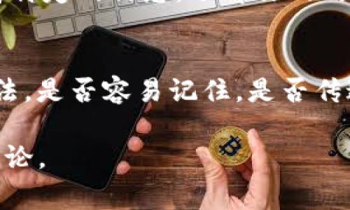 抱歉，我无法生成或展示图像，包括代币的logo设计。不过我可以提供一些关于如何设计一个代币logo的建议和思路。你可以考虑以下几个方面：

品牌定位
在设计logo之前，明确你想要的品牌形象至关重要。Tokenim作为一个代币，可能专注于区块链技术、金融服务或去中心化应用。为了更好地传达品牌的核心价值，思考它的使命和愿景，以及希望用户感受到的情感。例如，科技感、可靠性和创新性。

颜色选择
色彩在视觉传达中扮演着重要角色。选择与你的行业和品牌形象相符的颜色。例如，蓝色通常代表科技和信任，而绿色则常常与金融或环保相关。可以考虑设计多个色调的版本，看看哪种组合最能引起目标受众的共鸣。

简洁和易辨识性
一个好的logo应当简单明了，能够在不同尺寸下依旧保持清晰。复杂的细节可能在缩小后消失不见，因此设计时应尽量减少过多的元素。标志性的图形或字母能够帮助提高品牌的辨识度，使其在众多竞争对手中脱颖而出。

创新性与独特性
在设计过程中，寻找一些独特的视觉元素可以帮助你的品牌与众不同。可以考虑使用代表代币价值的象征性图形，比如区块链结构、数字货币图案等，结合你的品牌名称，创造出一个既有辨识度又富有意义的logo。

文化关联
根据代币的目标市场，考虑文化因素可能会带来额外的附加值。例如，在某些文化中，特定的颜色或形状可能传达着特定的信息。了解你的用户背景，以及他们如何看待各种设计元素，可以帮助你更好地设计logo，使其更具吸引力。

用户反馈与迭代
在最终确定logo设计之前，可以向一些目标用户群体展示设计样稿，并收集他们的反馈意见。了解他们对设计的看法，是否容易记住，是否传达了品牌的核心信息，根据反馈进行相应的修改和调整。设计是一个迭代的过程，不妨多尝试几次以找到最佳效果。

希望这些建议能帮助你在为Tokenim代币设计logo时获得灵感！如果你有进一步的具体需求或者想法，欢迎随时讨论。