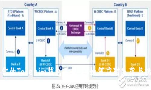 当你的Tokenim钱包不见了:如何应对失落与挑战