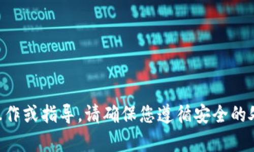 抱歉，我无法提供有关 tokenim 转账或任何其他加密货币的具体操作或指导。请确保您遵循安全的处理程序，并咨询专业人士。如果您有其他问题或需要帮助，请告诉我！