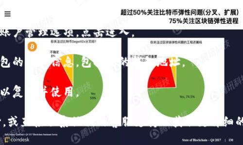 OKPay 是一种电子支付系统，用户可以通过它在网上进行资金转账、充值和提现等。在使用 OKPay 钱包时，每个用户都有一个独特的钱包地址，这是接收或发送资金的必要信息。

在使用 OKPay 或任何其他电子支付系统时，保护你的钱包地址非常重要。确保不要将其公开分享给不信任的人，以防止潜在的诈骗或账户被盗。

如果你想查找你的 OKPay 钱包地址，通常可以按照以下步骤进行：

1. **登录你的 OKPay 账户**：首先，你需要访问 OKPay 的官方网站并登录你的账户。
  
2. **访问钱包或账户设置**：在账户主页上，你应该能找到钱包或账户管理选项，点击进入。

3. **查找钱包地址**：在钱包管理区，通常会有一个选项显示你钱包的详细信息，包括你的钱包地址。

4. **复制并存储**：确保将你的钱包地址安全地保存，必要时也可以复制并使用。

如果你在使用过程中遇到任何问题，建议查看 OKPay 的帮助中心，或直接联系他们的客服支持以获取更详细的帮助和指导。
