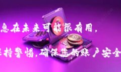 在使用Tokenim平台将USDT转移