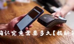 Tokenim映射确认究竟需要多