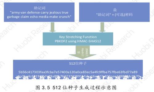 如何轻松查看莱特币钱包中的提币记录？挑战常见误区，掌握技巧