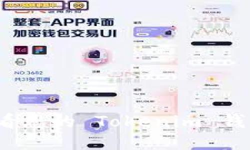 如何轻松查看您的 Tokenim 钱包账号信息？