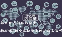 思考一个能解决用户问题