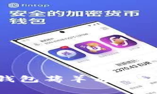 ifschain钱包薅羊毛的内幕与技巧