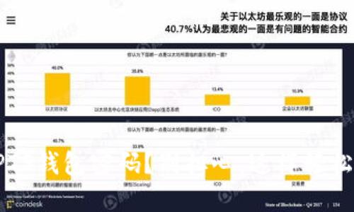忘记PTS钱包密码?别担心,这样轻松找回!
