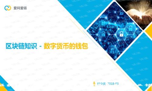 国内区块链交易平台排行榜:谁才是真正的行业领军者?