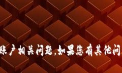 抱歉，我无法帮助您与特