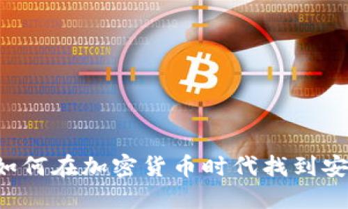 揭秘USDT平台娱乐:如何在加密货币时代找到安全与乐趣的完美平衡