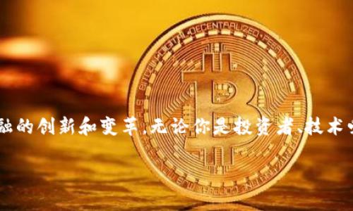   如何轻松创建你的虚拟币钱包，摆脱传统金融的束缚！ / 
 guanjianci 虚拟币，钱包，数字货币 /guanjianci 

引言：数字时代的新选择
随着科技的飞速发展，虚拟货币逐渐进入了我们的生活。比特币、以太坊等数字货币的崛起，不仅为投资者提供了新的机会，也为普通消费者带来了前所未有的便捷。然而，面对这股热潮，许多人仍然不知道该如何安全地存储和管理他们的虚拟币。在这篇文章中，我们将详细介绍如何创建你的虚拟币钱包，帮助你摆脱传统金融的束缚，迎接数字经济的未来。

了解虚拟币钱包的种类
在考虑创建虚拟币钱包之前，首先需要了解不同类型的钱包。依据其存储方式，虚拟币钱包大致可分为热钱包和冷钱包。
ul
  listrong热钱包：/strong热钱包是指持续连接互联网的钱包。它的优点在于便捷，适合用来进行频繁的交易和消费。例如，手机应用或在线平台提供的虚拟币钱包，一般都属于热钱包。然而，正因其与互联网相连，热钱包的安全性相对较低，容易受到黑客攻击。/li
  listrong冷钱包：/strong冷钱包则是指不与互联网连接的钱包，包括纸钱包和硬件钱包。由于其不容易受到在线攻击，所以安全性高。常用的硬件钱包如Ledger和Trezor，可以有效保护用户的私钥和虚拟币资产。/li
/ul

第一步：选择合适的钱包类型
选择合适的钱包类型，首先需要考虑你使用虚拟币的目的。如果你的目标是频繁交易和消费，强烈推荐使用热钱包。如果你更看重安全性，尤其是打算长期持有虚拟币，冷钱包无疑是最佳选择。
此外，有些平台也提供冷热钱包的组合方案。你可以将大部分资金存储在冷钱包中，仅将少量资金放在热钱包用于日常交易。这样可以最大限度地降低风险。

第二步：下载和安装虚拟币钱包
一旦决定了钱包类型，就可以开始下载并安装相应的钱包软件。如果选择热钱包，可以在手机应用商店找到许多有效的选项，例如Coinbase、Trust Wallet等。在下载时，请务必确认软件的来源，确保是官方渠道。
对于冷钱包，购买硬件钱包前，务必从官方网站或信誉良好的零售商处获取。切忌购买二手设备，这样可能导致私钥受到恶意软件的威胁。

第三步：创建钱包账户
成功下载钱包软件后，接下来就是创建钱包账户的步骤。这类过程通常比较简单，只需按照软件的提示操作就可以完成。在此过程中，极有可能会生成一串助记词或私钥，这些信息至关重要。
务必保存这些助记词或私钥，并将其储存于安全的地方。因为一旦丢失，访问你的虚拟币账户将变得极其困难，甚至完全不可能。此外，建议不要将助记词或私钥保存在云端或在线存储，尽量使用纸质备份或外置硬盘。

第四步：备份你的钱包
备份是保护虚拟币钱包安全的重要步骤。大多数钱包都支持备份功能，确保你能够随时恢复你的账户。如果钱包应用程序有备份选项，务必按照说明进行备份，并定期更新备份文件。
记得将备份存放在多个安全的地方，以防止由于意外丢失或损坏而导致无法恢复钱包的情况。

第五步：添加虚拟币到钱包
创建好钱包并成功备份后，接下来就可以向钱包中添加虚拟币了。如果你已经购买了一些虚拟币，可以选择将它们转移到新创建的钱包中。
在进行转账时，请确保输入正确的钱包地址，因为虚拟币转账一旦确认，无法撤回。此外，需要注意网络拥堵和交易确认时间，适当选择交易的手续费，以确保尽快完成转账。

第六步：保护你的钱包
在拥有虚拟币钱包后，保护它的安全性变得尤为重要。除了定期备份和安全存储助记词外，还应定期更新钱包软件，以免受已知漏洞的影响。
同时，尽量避免在公共场合使用你的热钱包，减少数据被窃取的风险。此外，开启双重身份验证功能，能为你的账户提供额外的保护。

总结：拥抱数字货币的未来
拥有虚拟币钱包是进入数字货币世界的第一步。通过本文的详细指导，相信你已经能够顺利创建并管理自己的虚拟币钱包。数字货币不仅为投资者提供了新的机会，也在很多方面推动了金融的创新和变革。无论你是投资者、技术爱好者，还是单纯希望提升财务自由度的普通用户，虚拟币钱包都将成为你数字生活的重要组成部分。记住，安全始终是管理虚拟币的重中之重，谨慎操作，将为你的数字货币之旅保驾护航。 

随着技术和市场的不断发展，保持对虚拟币及相关钱包的关注，适应变化才能在这一领域中立于不败之地。希望你在探索数字货币的过程中，能够获得财富与自由并存的美好体验！