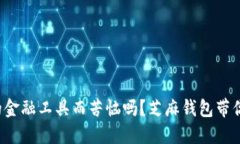 你还在为找不到合适的金
